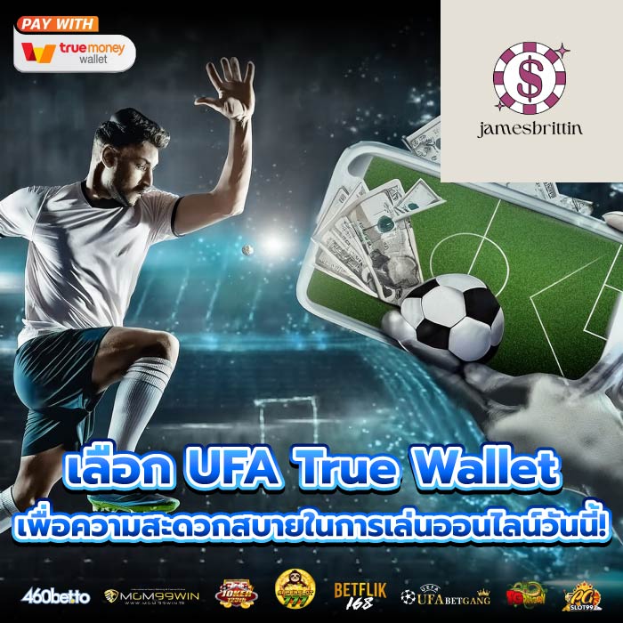 เลือก UFA True Wallet เพื่อความสะดวกสบายในการเล่นออนไลน์วันนี้!